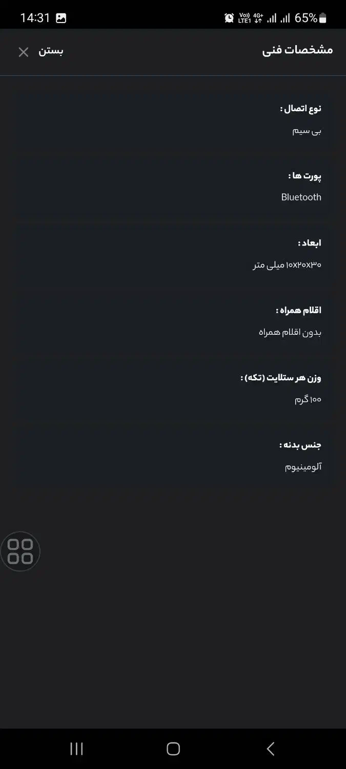 اسپیکر بلوتوثی پرو وان|پخشکننده همراه|همدان, |دیوار