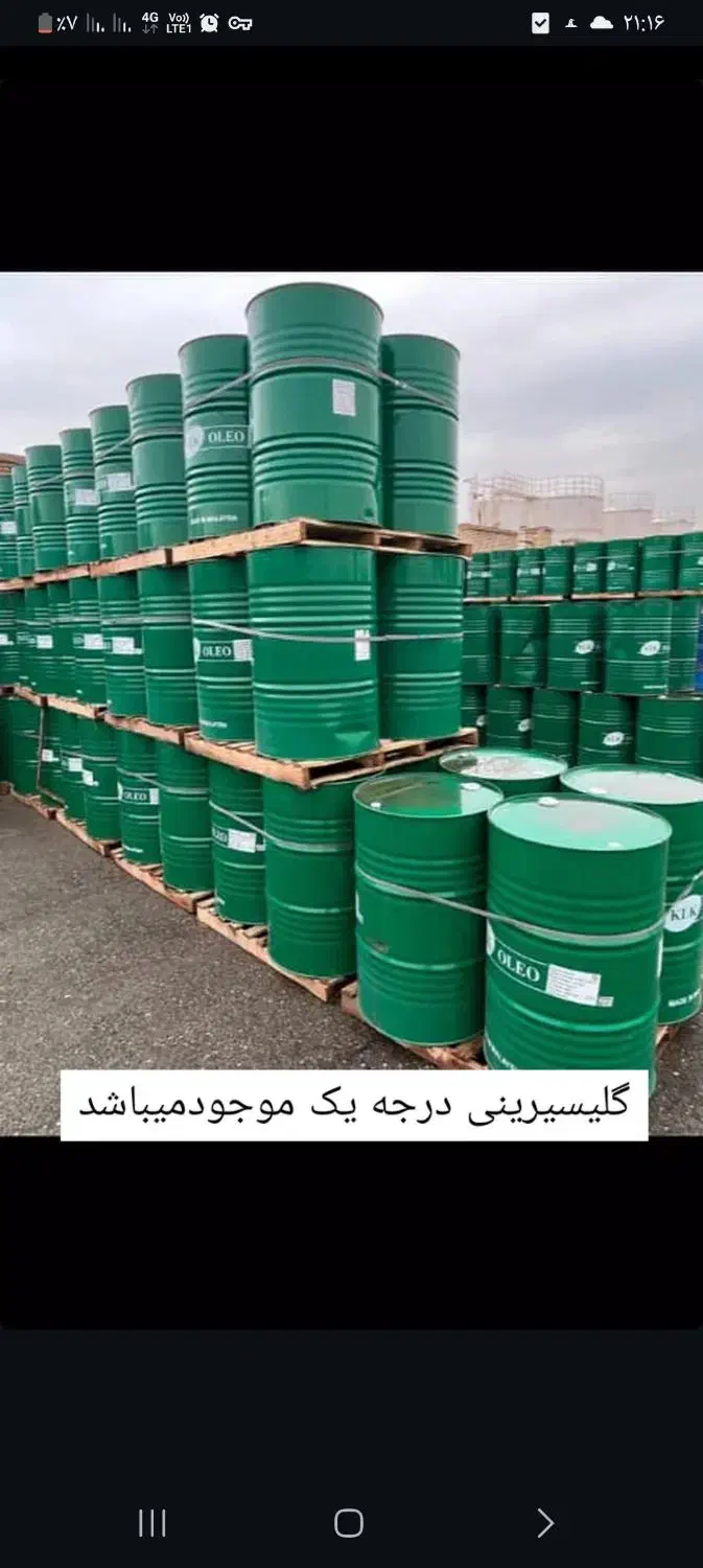 خریدوفروش بشکه ۲۲۰ومخزن ۱۰۰۰لیتری|عمدهفروشی|رباطکریم, آدران|دیوار