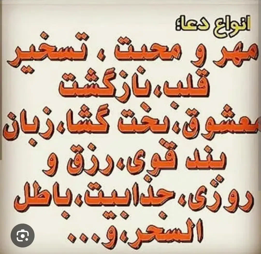 کتاب موکل دار یهود تضمینی|کتاب و مجله مذهبی|شیراز, ملاصدرا|دیوار