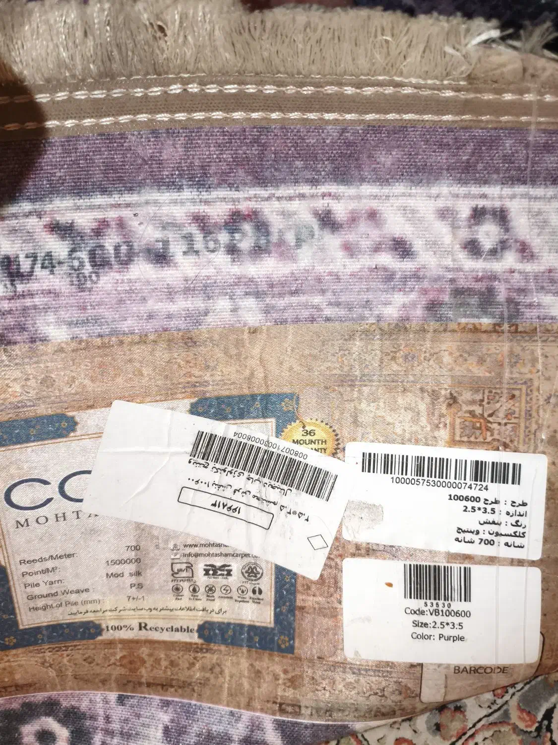 فرش 700شانه 9 متری محتشم|فرش|تهران, جمهوری|دیوار