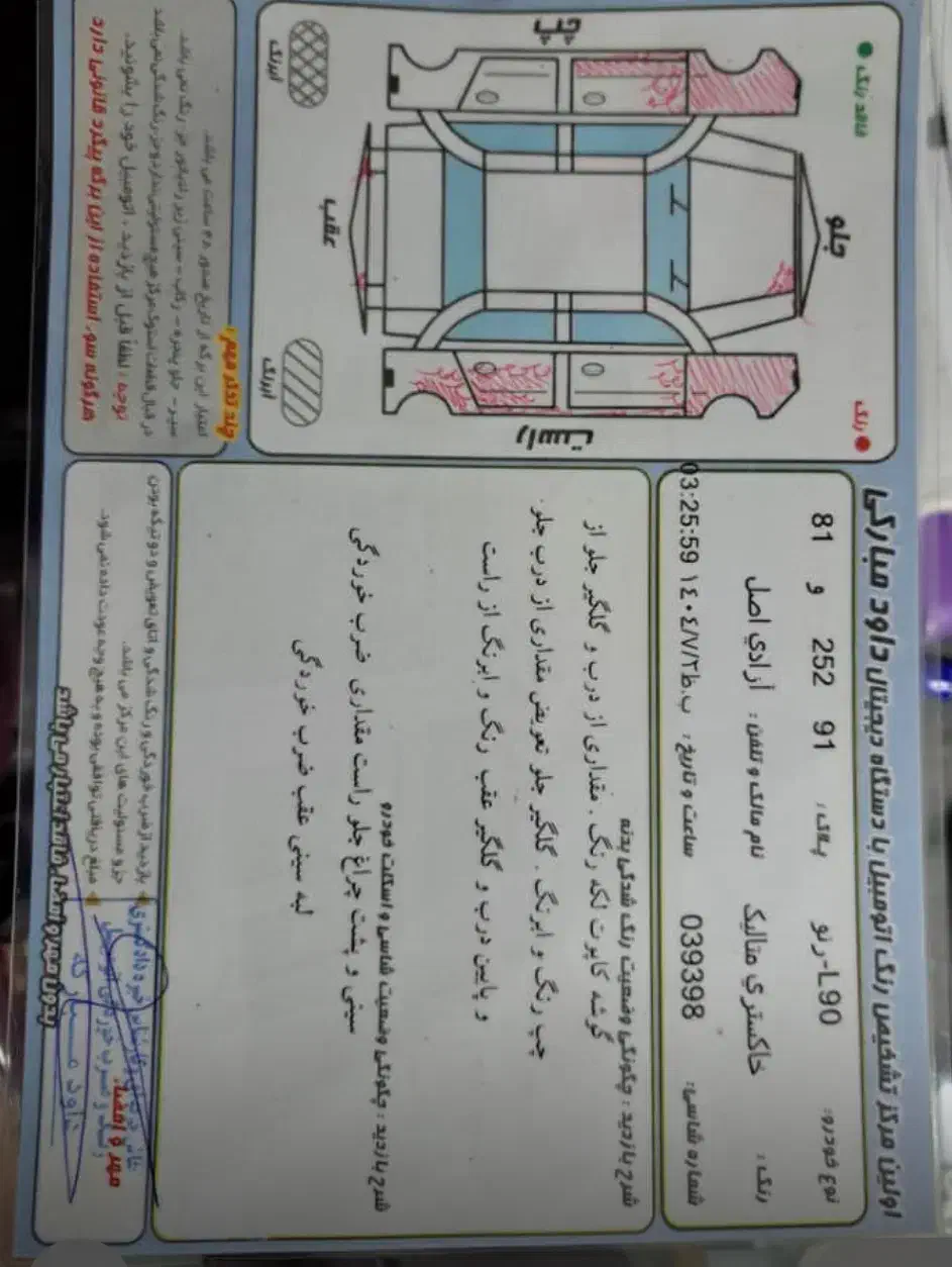 ال نود مدل ۸۸|خودرو سواری و وانت|نمین, |دیوار