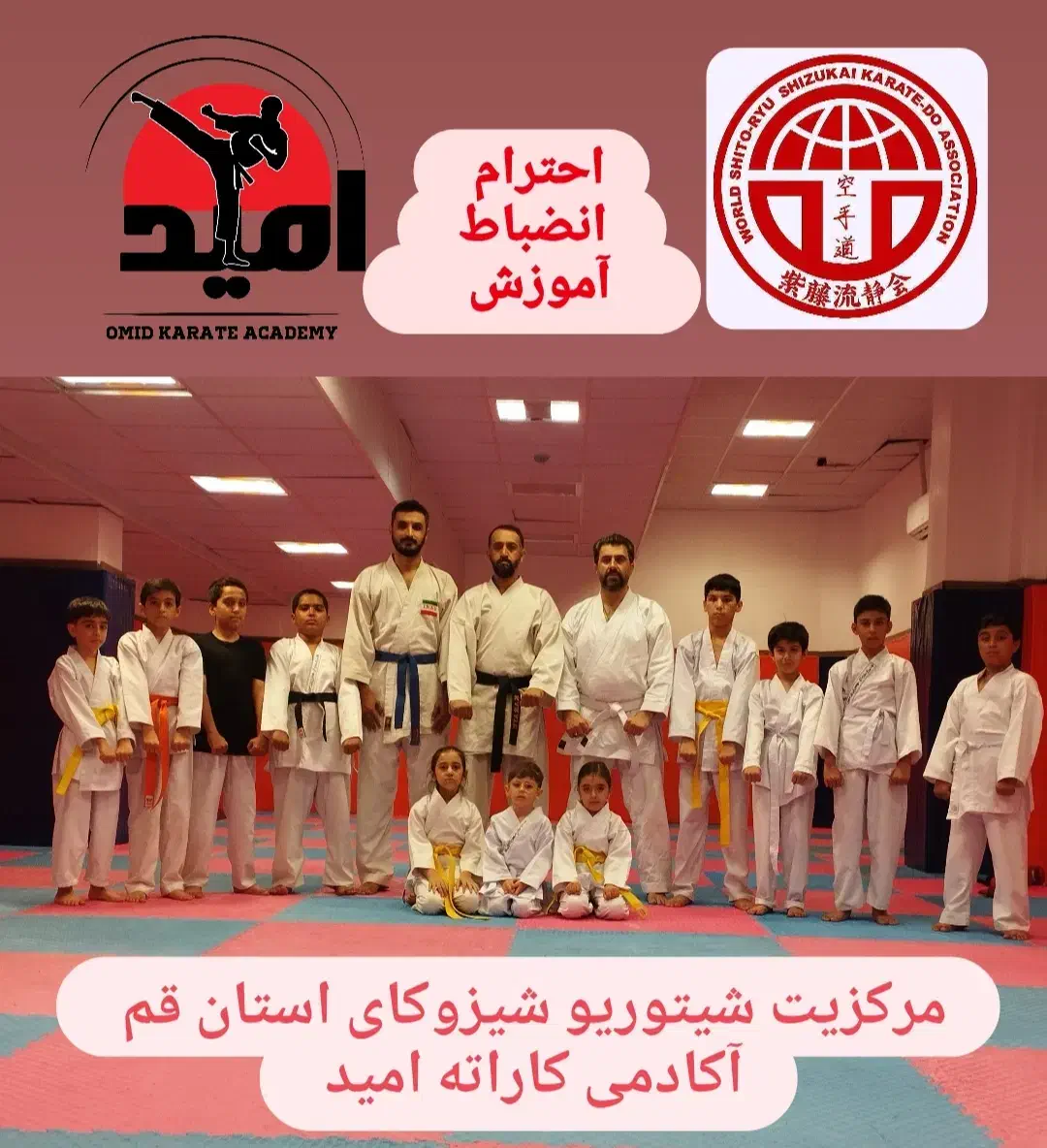 ثبت نام آکادمی کاراته امید|خدمات آموزشی|قم, شهرک امام حسن|دیوار