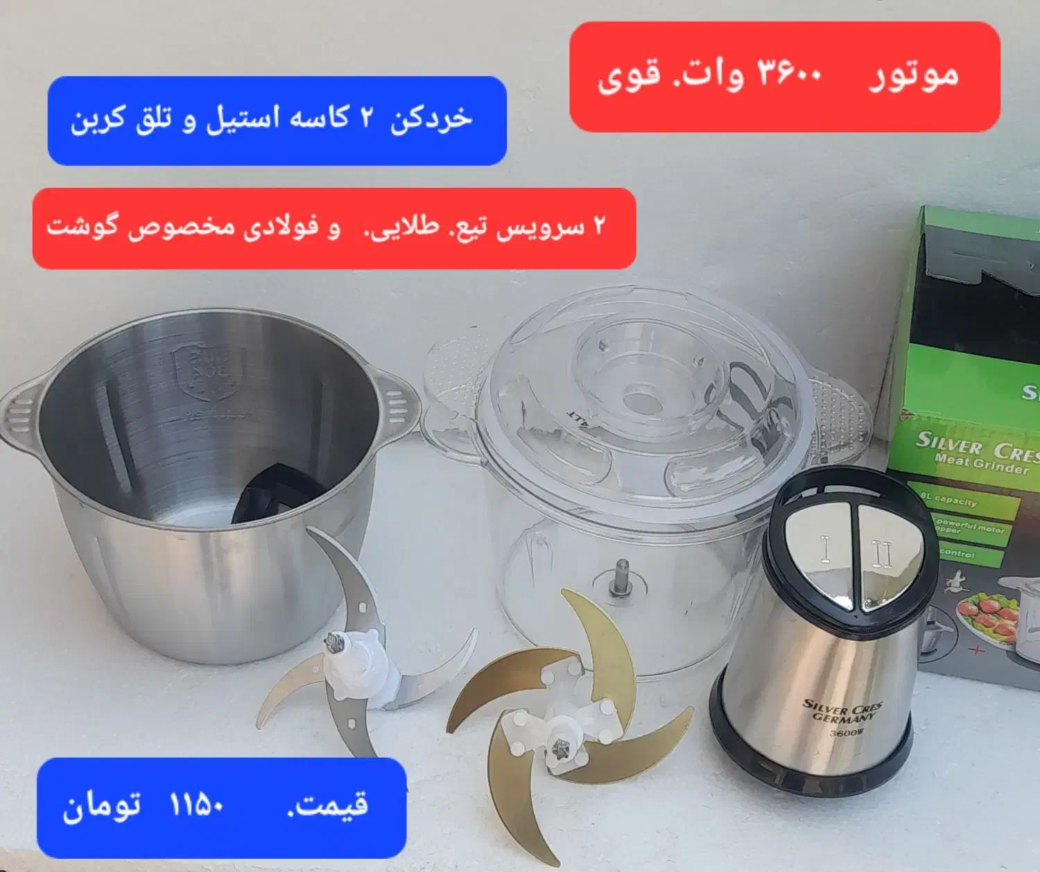 خردکن یونیک سه کاسه سیلور کرست  تیغ پرس طلایی|خردکن، آسیاب، غذاساز|تهران, اتابک|دیوار