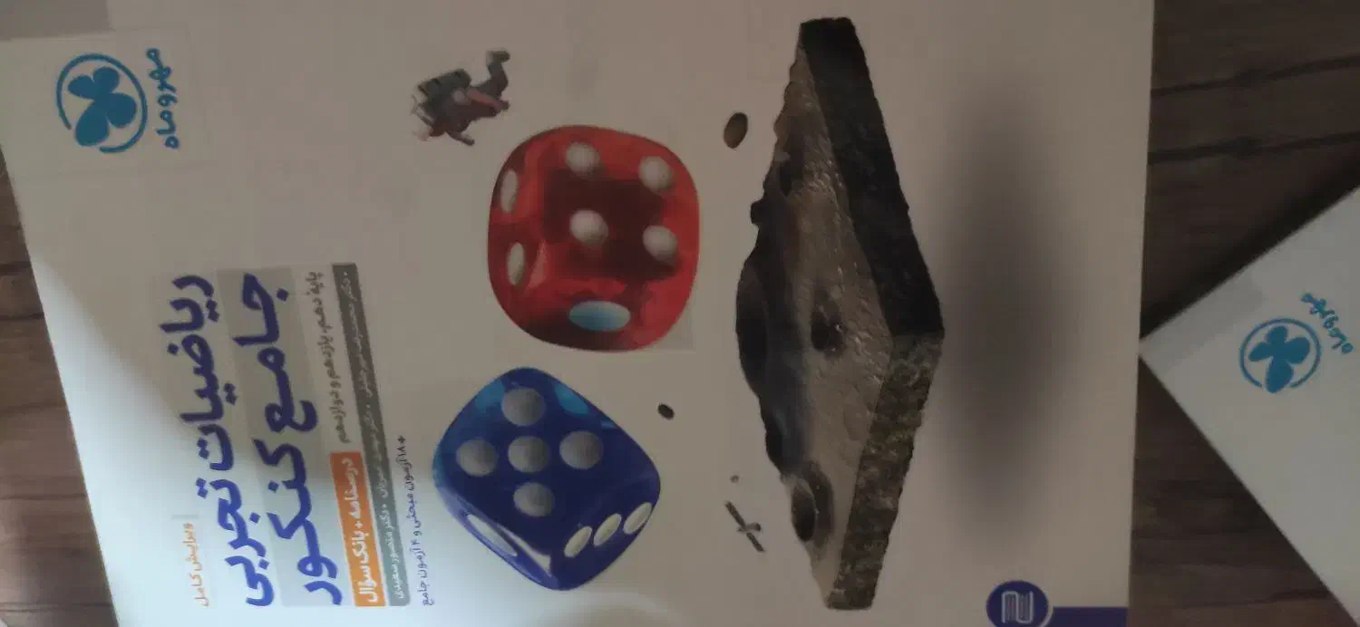 کتاب کنکور تجربی|کتاب و مجله آموزشی|قرچک, شهرک طلائیه|دیوار