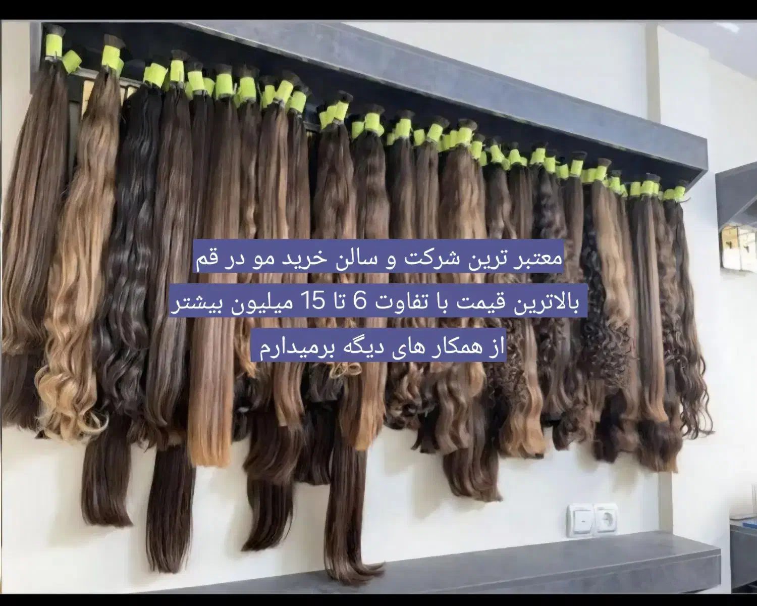 فروش مو 61 سانت طبیعی کد ۴۰|آرایشی، بهداشتی، درمانی|قم, تولید دارو و یخچال|دیوار