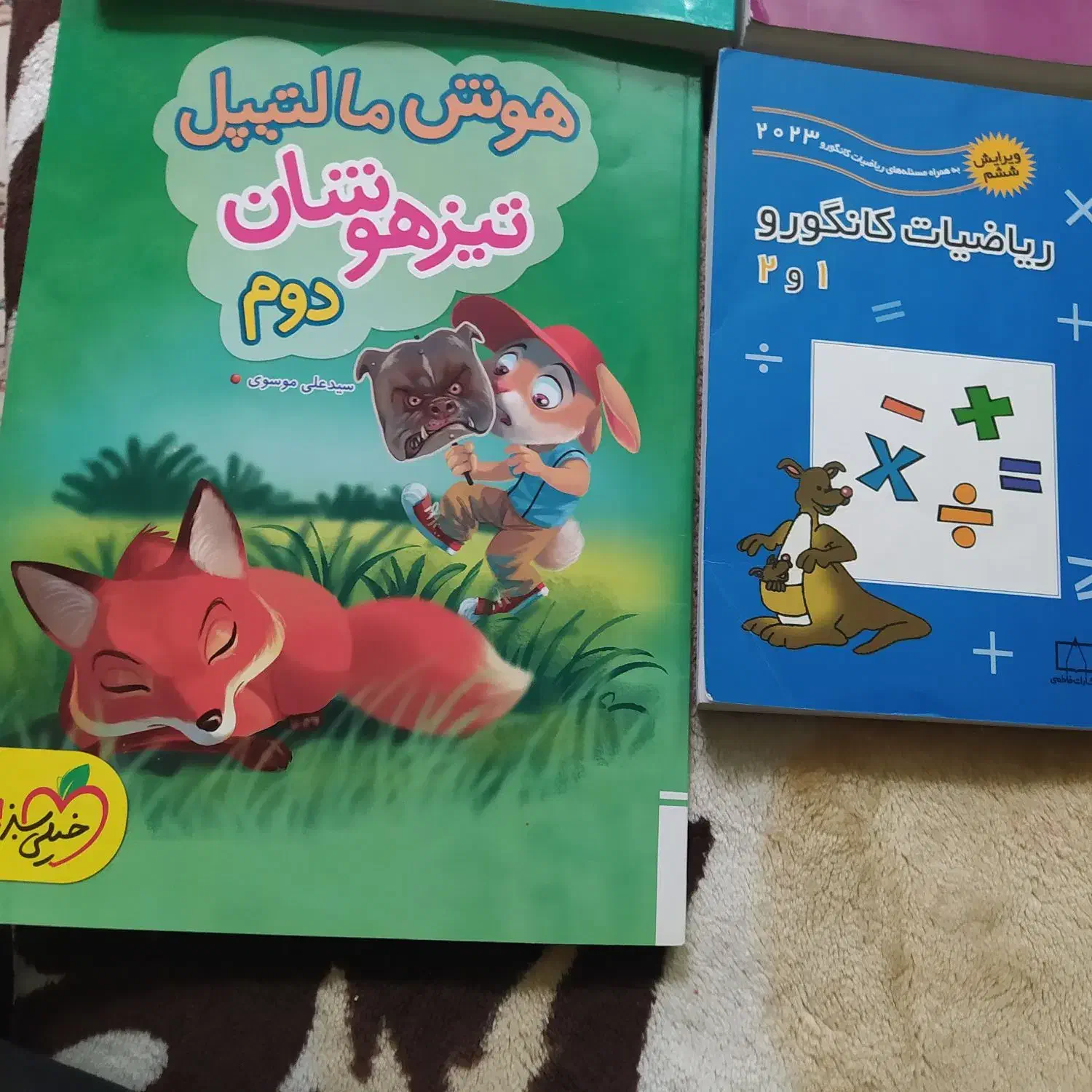 حراج کتاب های آموزشی دبستان|حراج|اراک, |دیوار