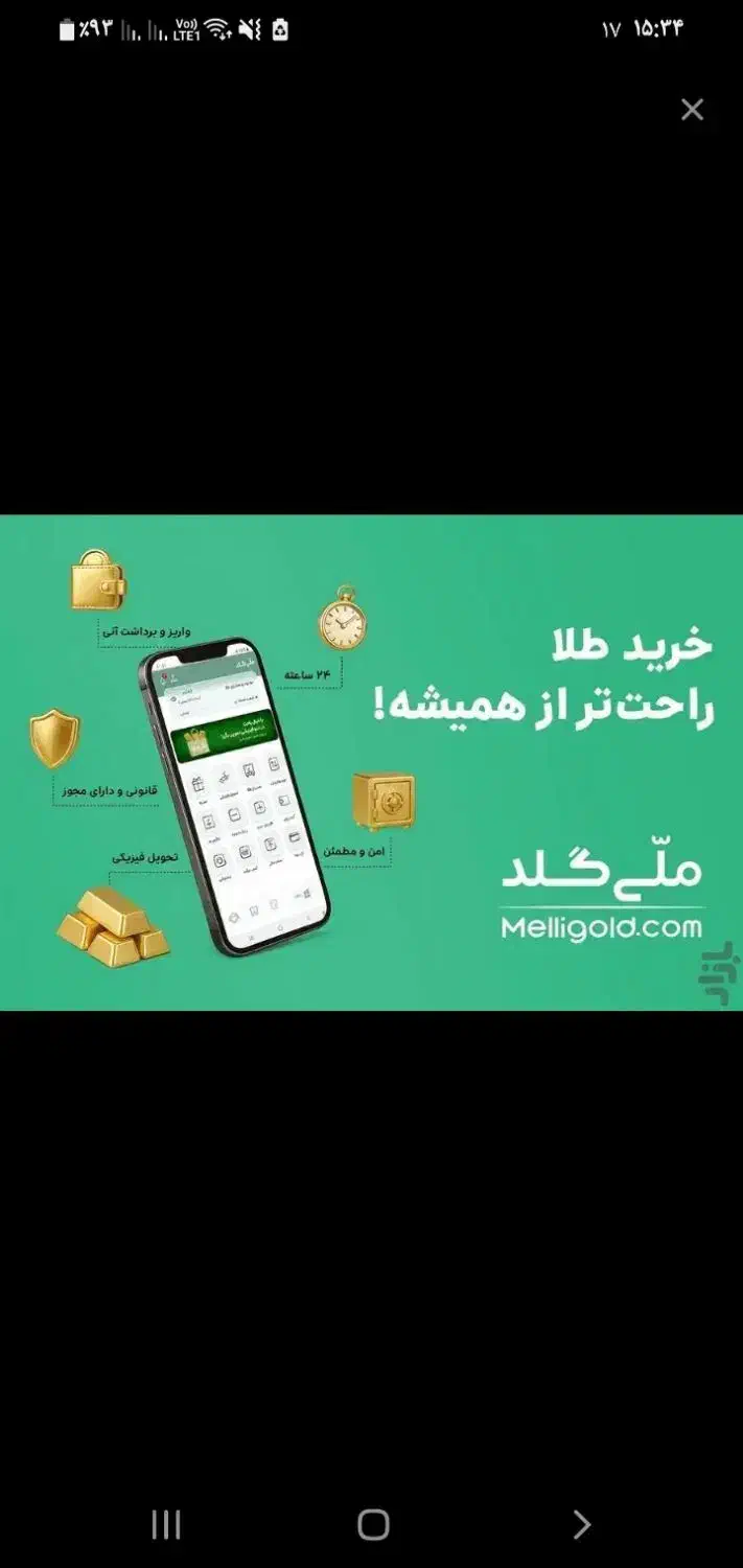 ثبت نام دربرنامه ملی گلد|کارت هدیه و تخفیف|تولم شهر, |دیوار