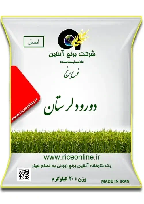 برنج محلی دورود|خوردنی و آشامیدنی|دورود, |دیوار