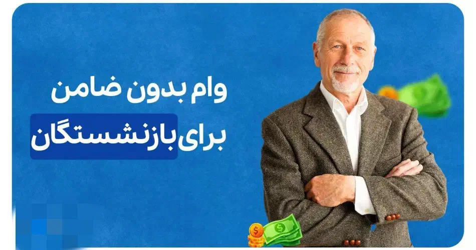 راحتترین وام تعاونی میهن کارخونه فرهنگیان بگیرآنی|خدمات مالی، حسابداری، بیمه|دورود, |دیوار