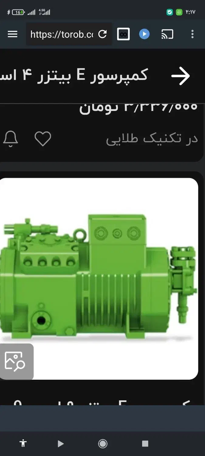 کمپرسور بیتزر کوبلند|ماشینآلات صنعتی|تهران, ائمه اطهار|دیوار