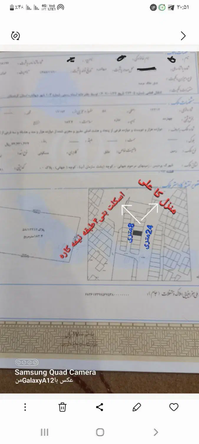 زمین مسکونی تجاری در دیواندره دولاین اداره اب 24و8|فروش زمین و ملک کلنگی|دیواندره, |دیوار