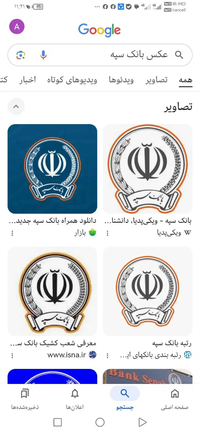 فروش تسهیلات وام|خدمات مالی، حسابداری، بیمه|مرودشت, استادیوم|دیوار