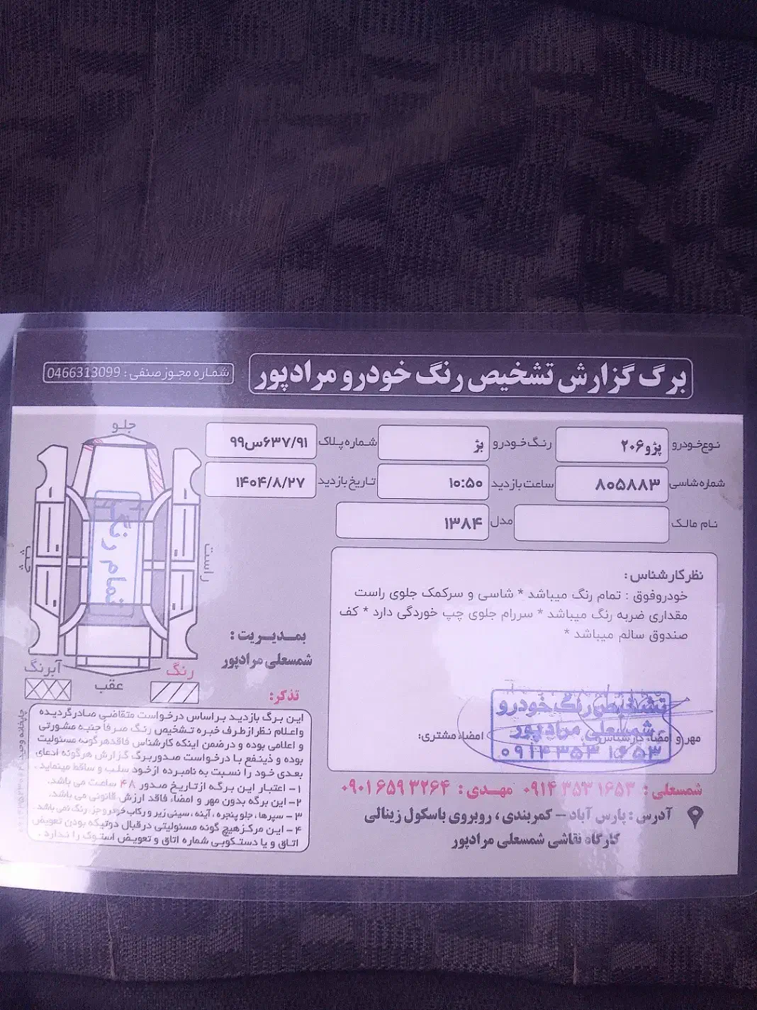 206 تیپ 2 رنگ پژ تمام رنگ از کارتکس هم گذاشتم|خودرو سواری و وانت|پارس‌آباد, |دیوار