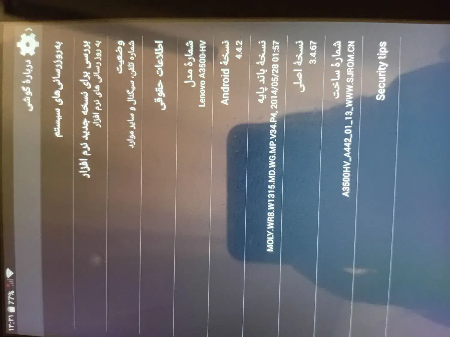 تبلت لنوو|تبلت|مشهد, تربیت (صدف)|دیوار