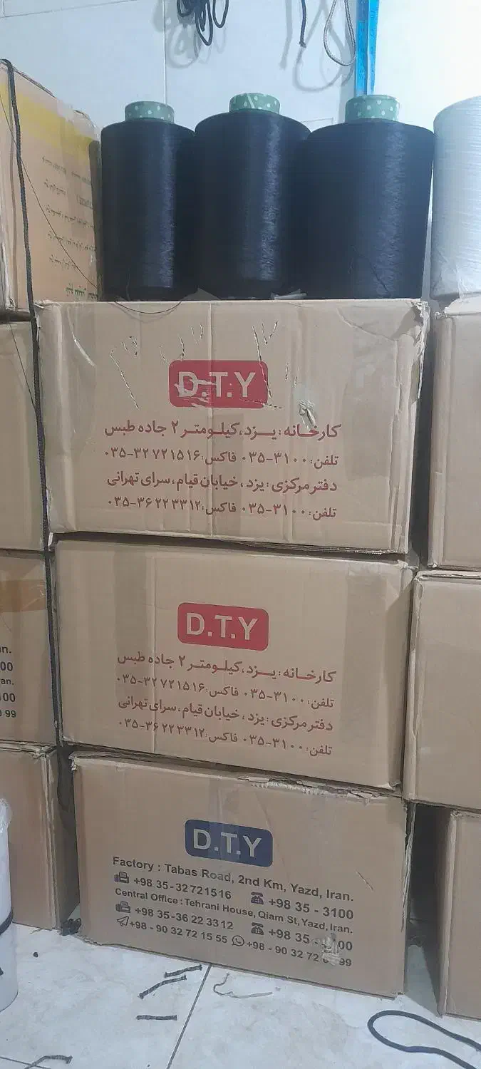 نخ ترویرا درجه یک رنگ مشکی و سفید|عمدهفروشی|قرچک, زیبا شهر|دیوار