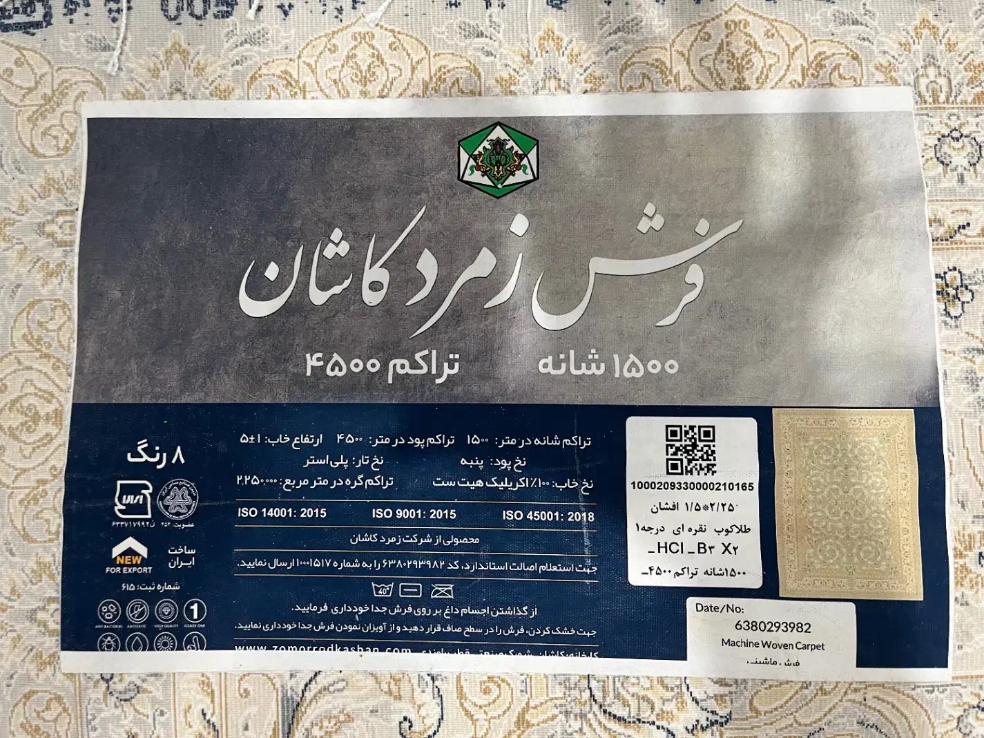 ۳ تخته فرش کاملا نو زمرد کاشان|فرش|ساری, |دیوار