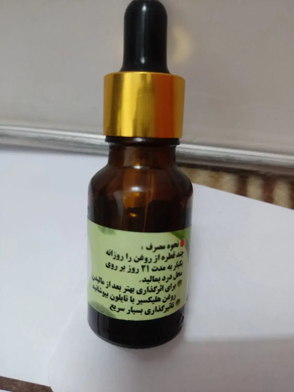 روغن هلیکسیر|آرایشی، بهداشتی، درمانی|قم, شهرک فاطمیه|دیوار
