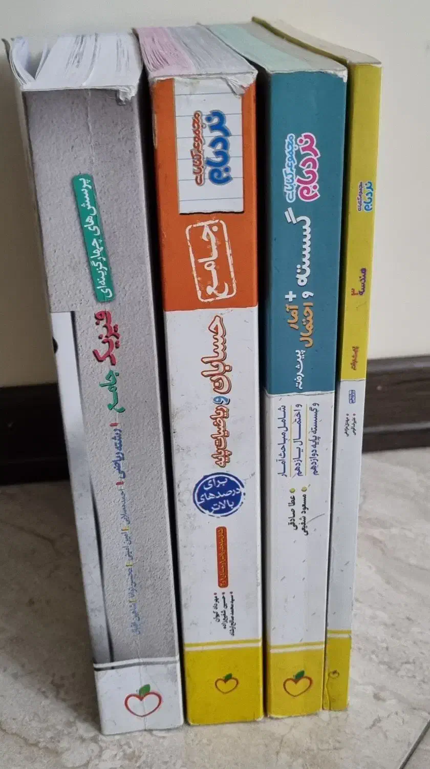 کتاب های تست نردبام|کتاب و مجله آموزشی|تهران, مینای شمالی (مخبر)|دیوار