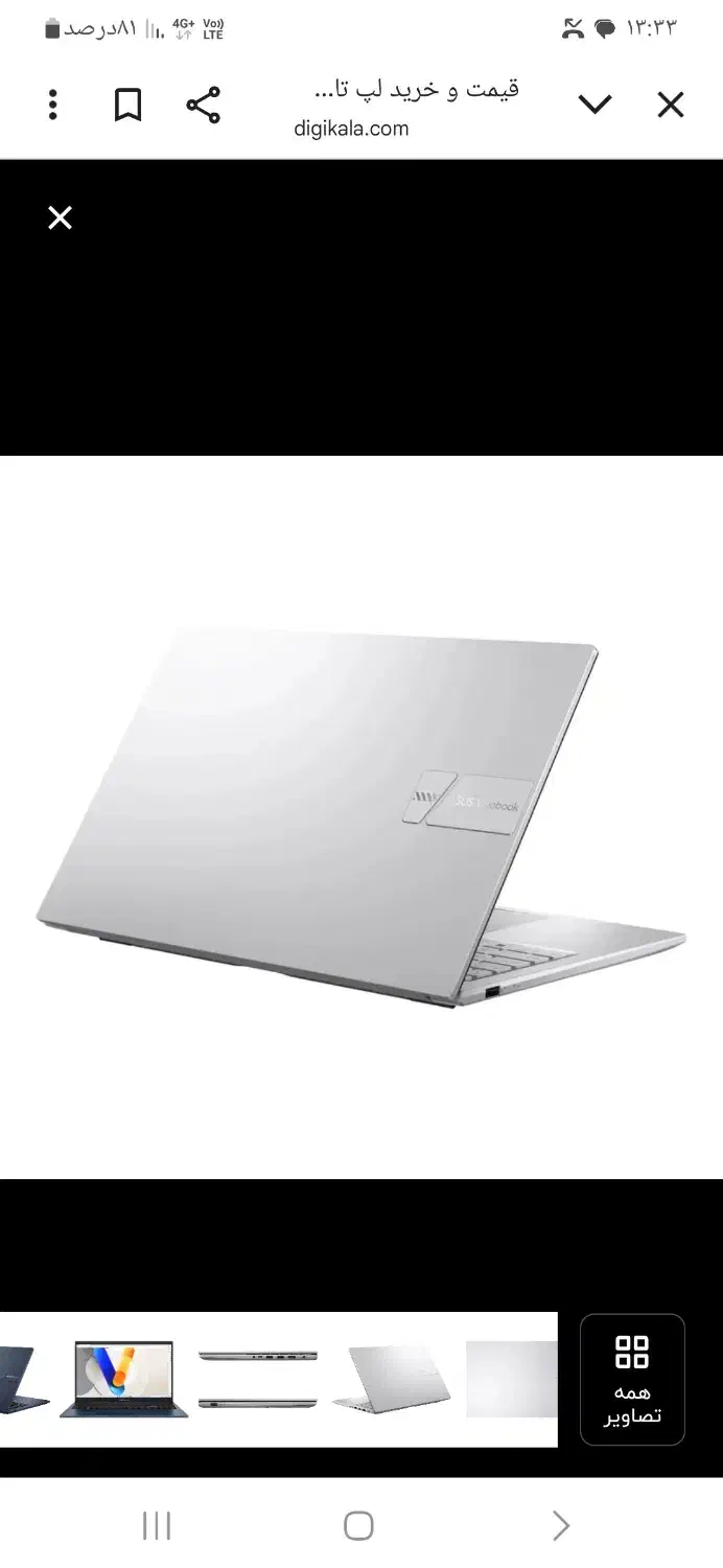 لپ تاپ|رایانه همراه|زنجان, |دیوار