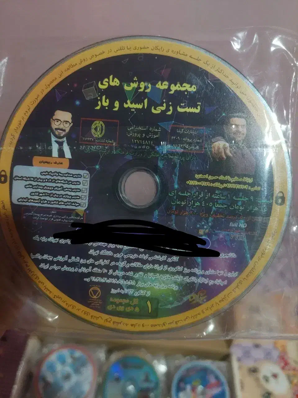 پکیج آموزشی|کتاب و مجله آموزشی|شاهین‌شهر, عطار|دیوار