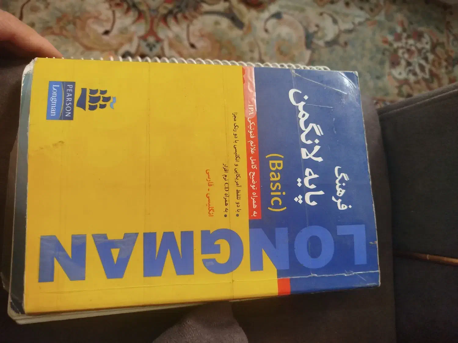 دیکشنری  انگلیسی فرهنگ لانگمن|کتاب و مجله آموزشی|قم, جمکران|دیوار