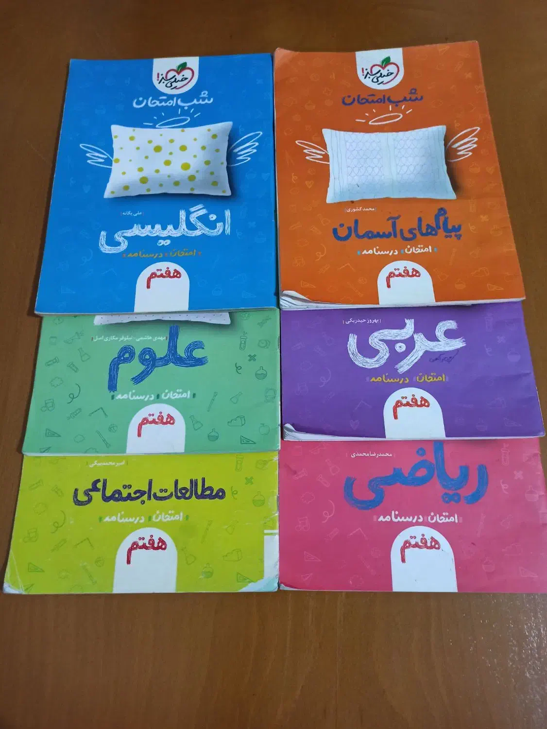 300هزار تومن|کتاب و مجله آموزشی|چهاردانگه (تهران), |دیوار