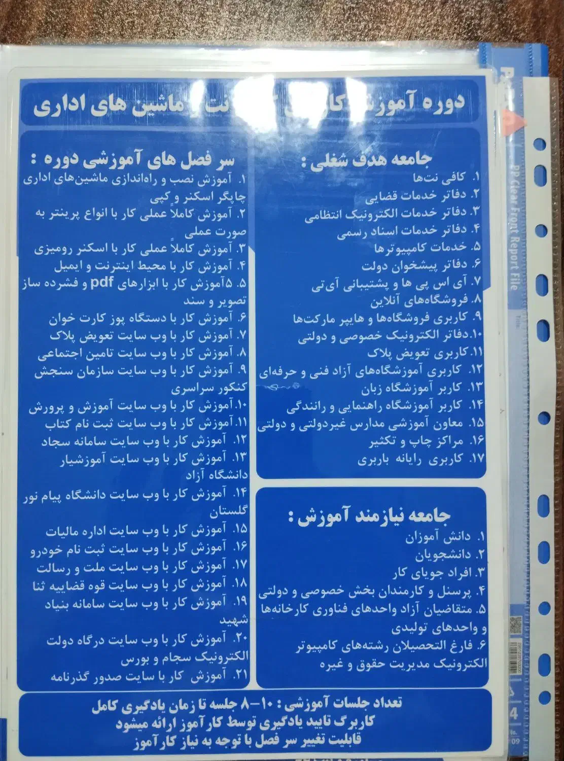 آموزش کاربری کافینت و ماشین های اداری|خدمات آموزشی|فردیس, فردیس|دیوار