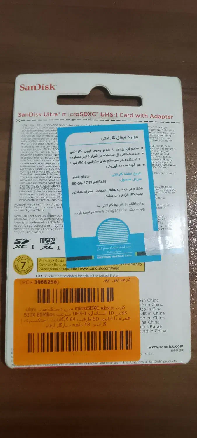 MICRO SD SANDISK 64GB|لوازم جانبی موبایل و تبلت|رشت, شهرک صبا|دیوار