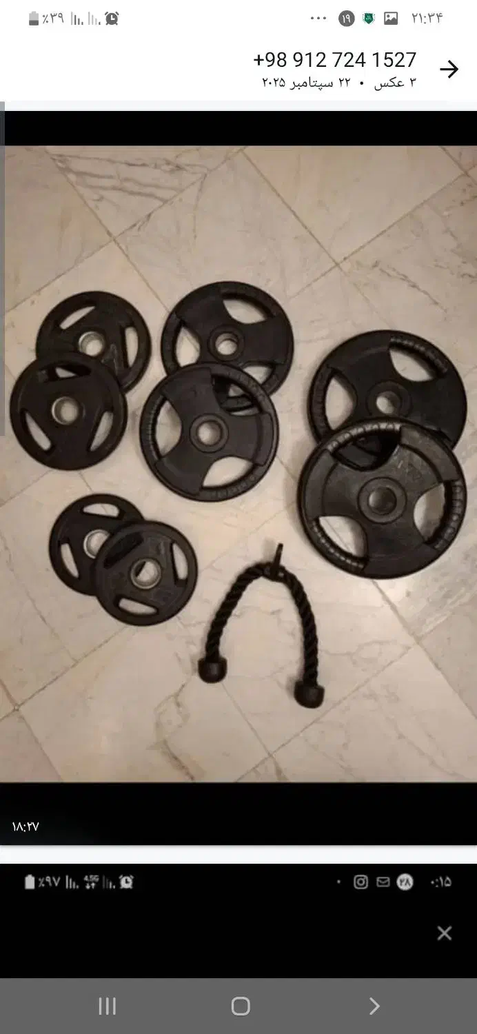 لوازم ورزشی|تجهیزات ورزشی|تهران, علم و صنعت|دیوار