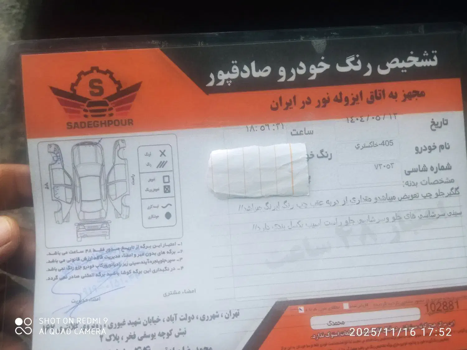 فروش 405|خودرو سواری و وانت|ایذه, |دیوار