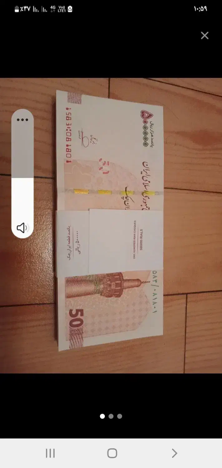 پول نو مناسبت عروسی.|کلکسیون سکه، تمبر، اسکناس|تهران, نیروی هوایی (پیروزی)|دیوار