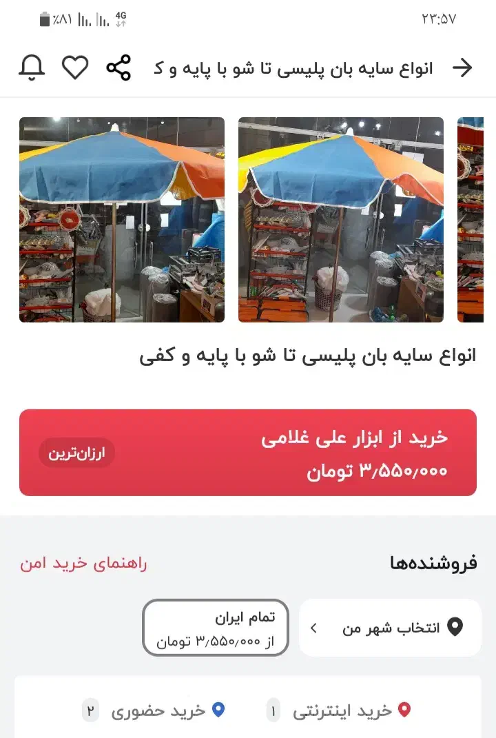 چادرچتری|کوهنوردی و کمپینگ|قزوین, |دیوار