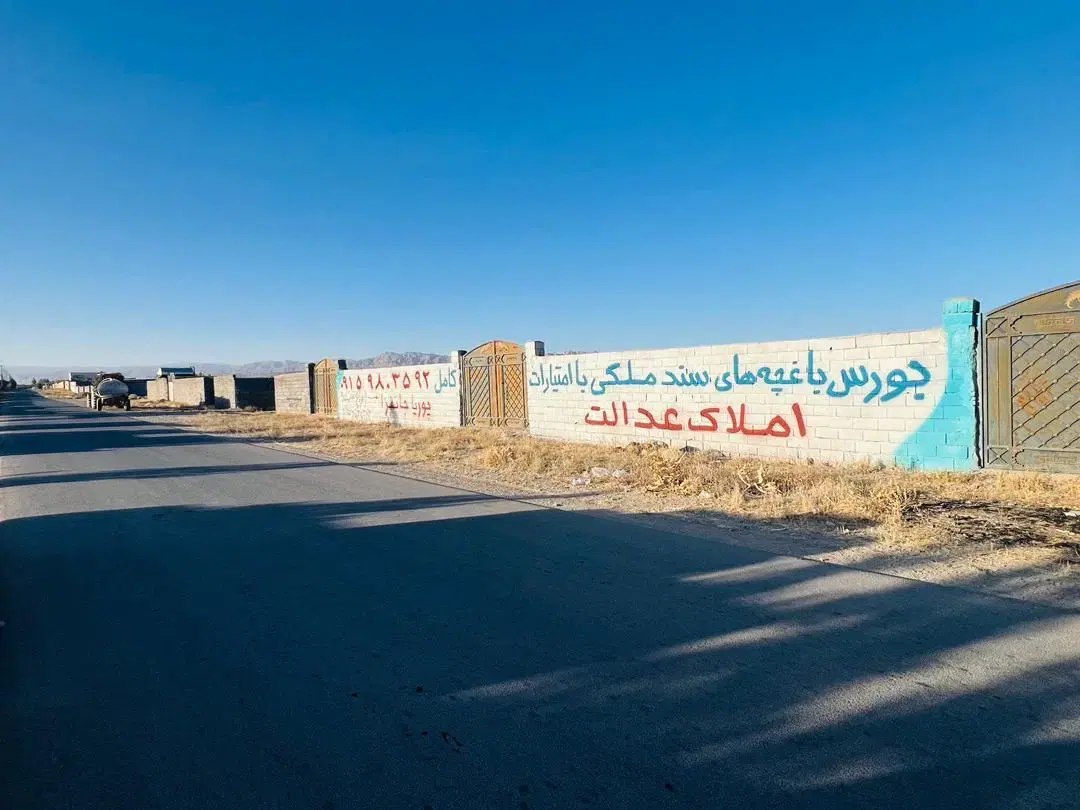 باغ باغچه ویلازمین شاهنامه گوارشک دیاکو اقساطی چکی - Widok 3