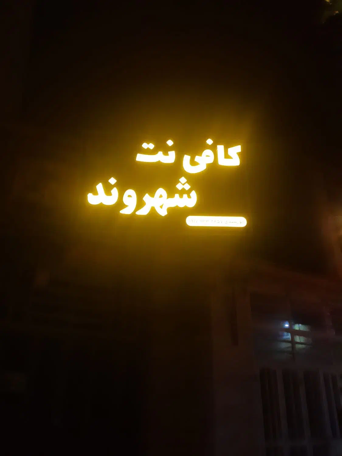 کافی نت خدمات آنلاین و حضوری|خدمات رایانه‌ای و موبایل|نی‌ریز, |دیوار