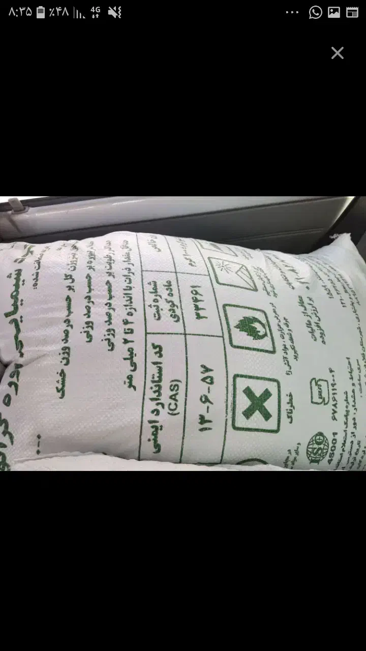 خریدار کود اوره(سفید)|خدمات باغبانی و درختکاری|خمین, |دیوار