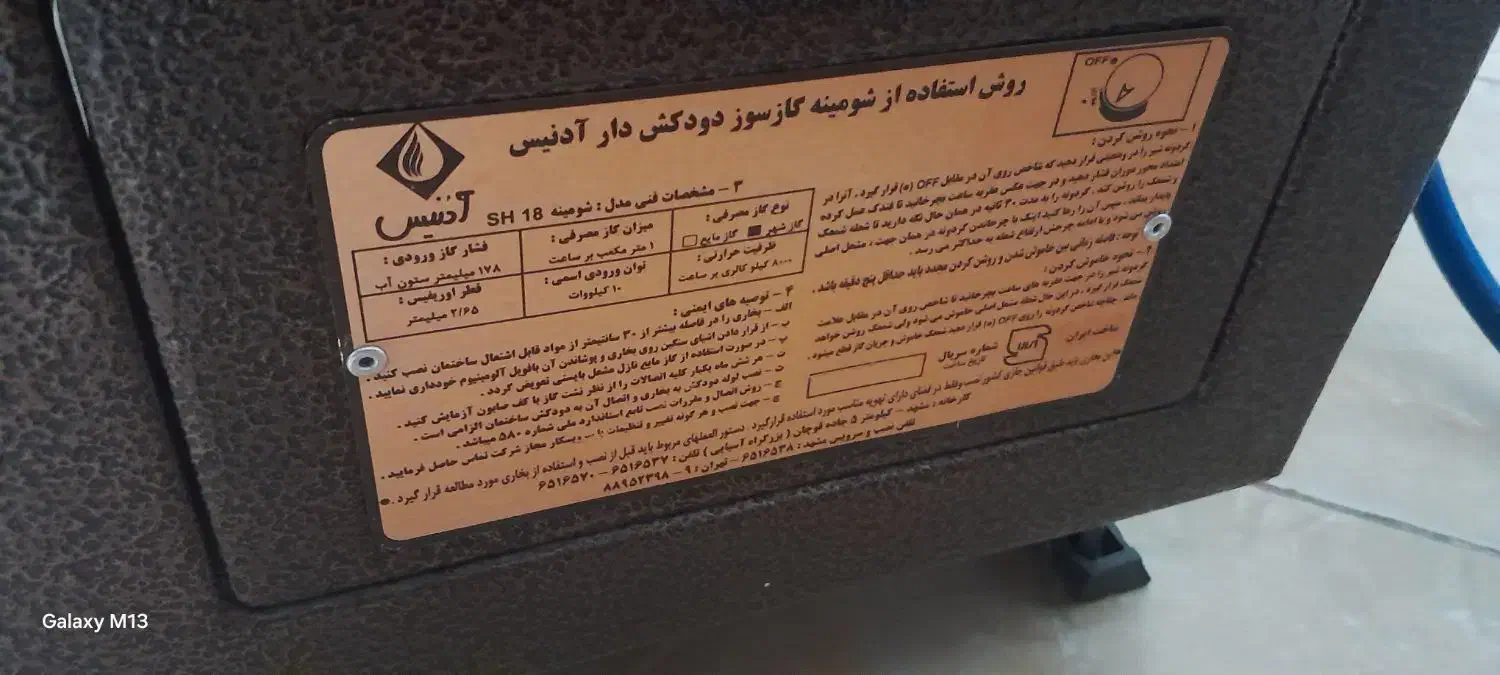 بخاری گازی|بخاری، هیتر، شومینه|شاهینشهر, نظامی|دیوار