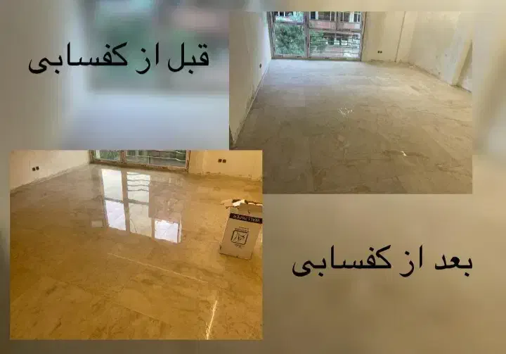 کفسابی تخصصی و مدرن با ماندگاری بالا|خدمات نظافت|تهران, ونک|دیوار