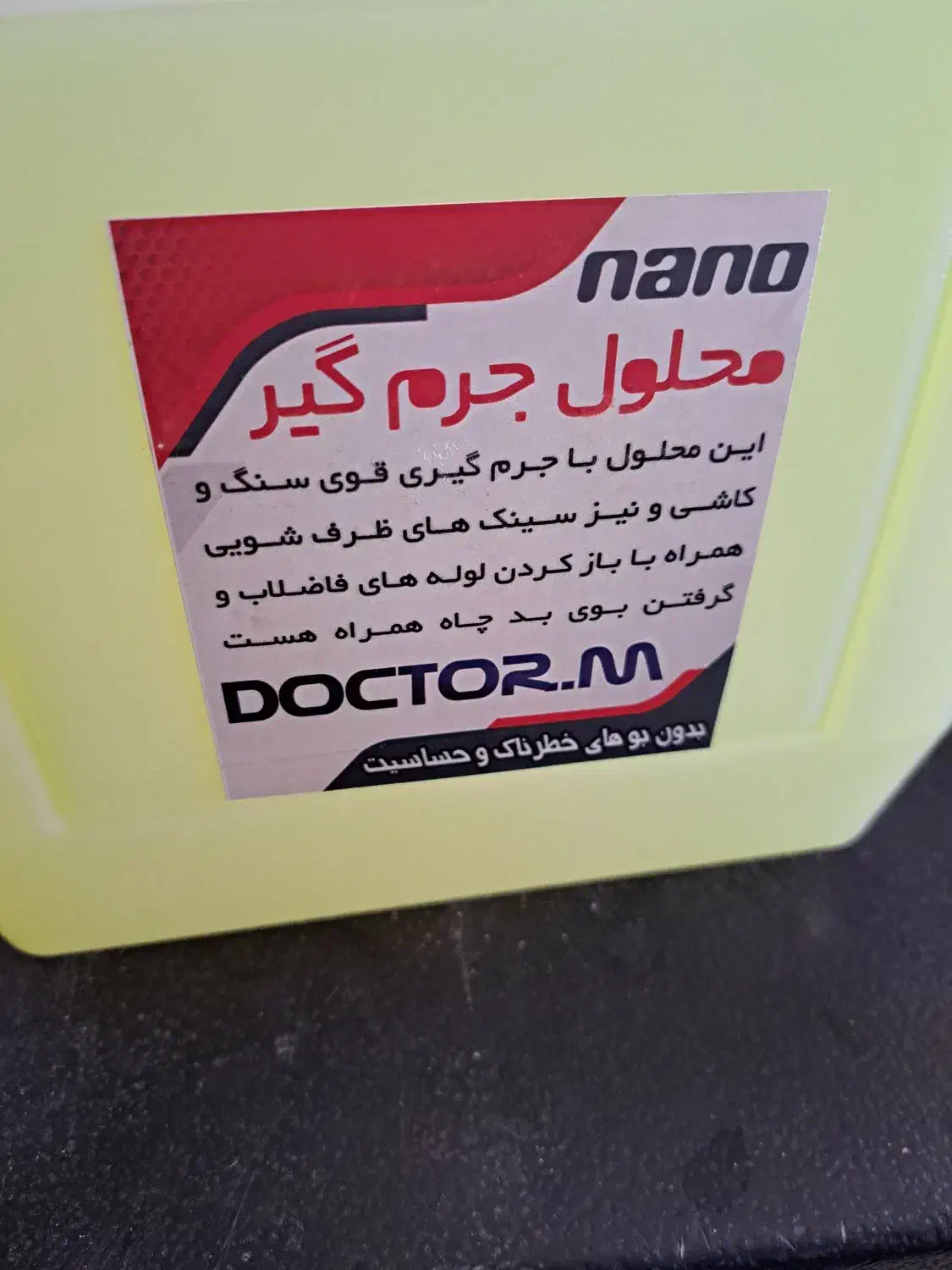 جرم گیر چاه باز کن|مواد شوینده و دستمال کاغذی|پاکدشت, خاتون آباد|دیوار