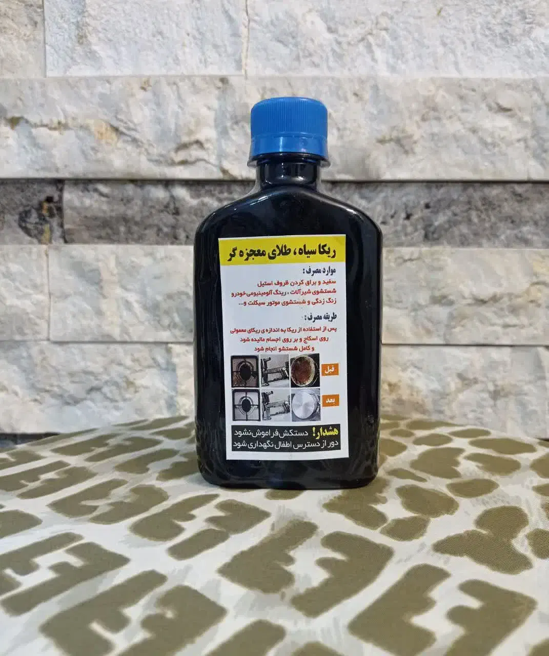 ریکا سیاه معجزه گر|مواد شوینده و دستمال کاغذی|تهران, شهرک شریفی|دیوار