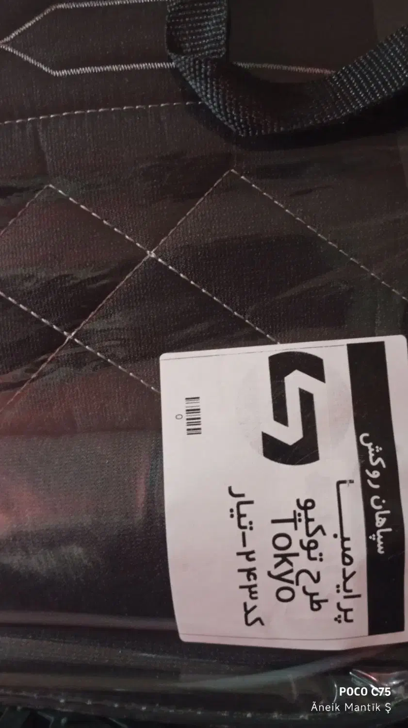 لوازمات یدکی تزیینی انواع خودرو|قطعات یدکی و لوازم جانبی|اصفهان, مولوی|دیوار