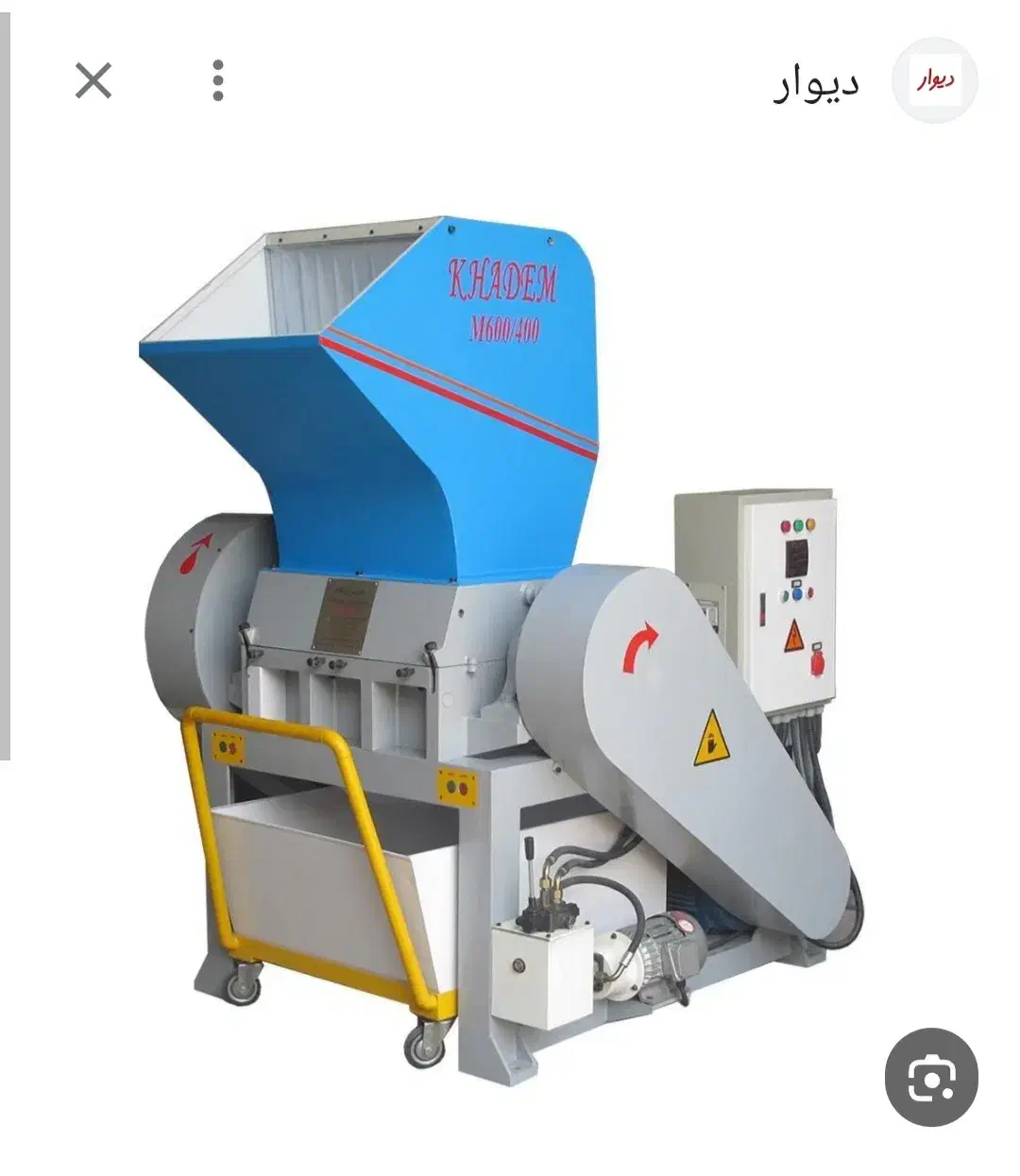 آسیاب پلاستیک|ماشین‌آلات صنعتی|شیراز, شهرک صنعتی شیراز|دیوار