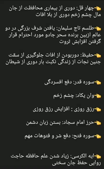 تابلو ۱۱ حرز امام جواد (ع)|کتاب و مجله مذهبی|تبریز, |دیوار