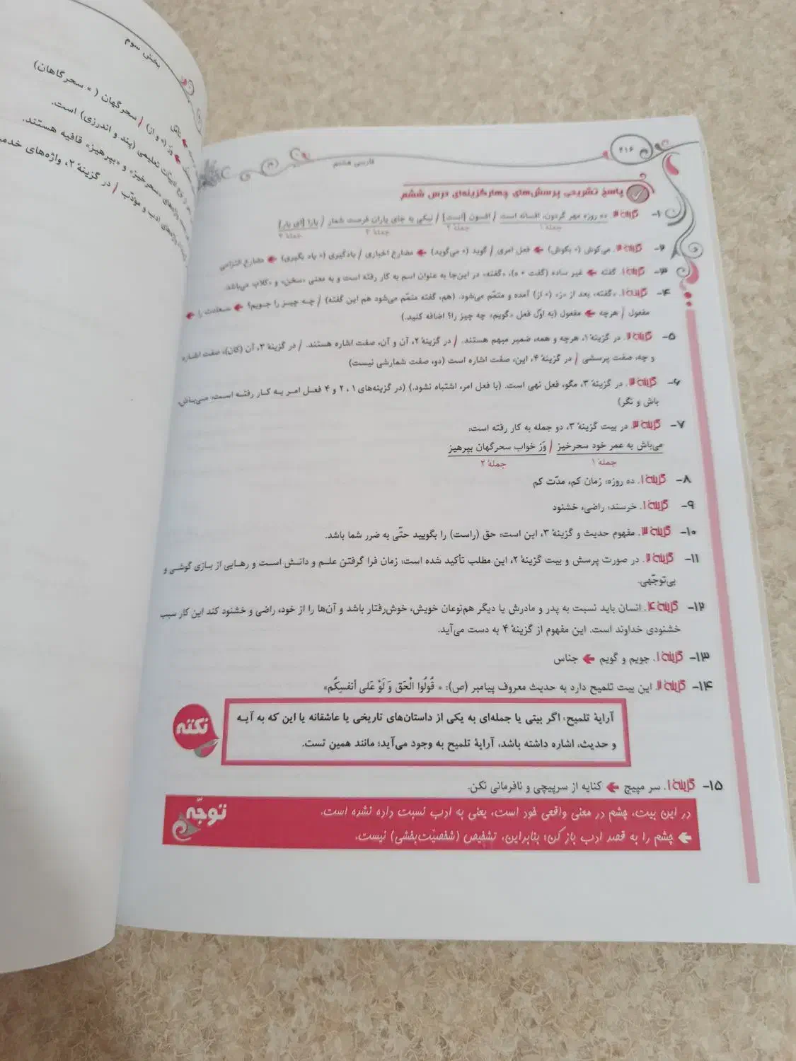 طالب تبار|کتاب و مجله آموزشی|خوی, |دیوار