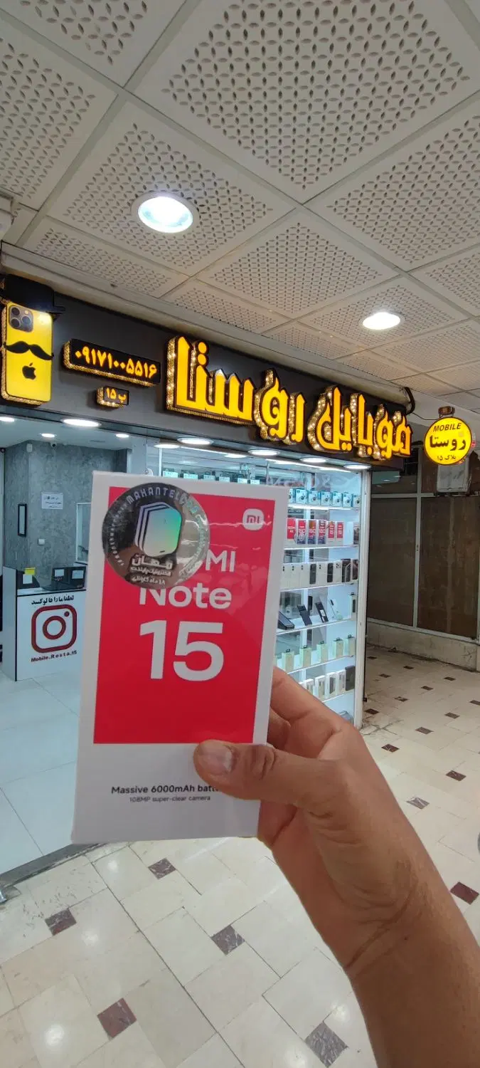 شیائومی redmi note 15 4G حافظه ۲۵۶ رم ۸|موبایل|شیراز, زند|دیوار