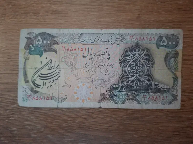 اسکناس 500 ریالی|کلکسیون سکه، تمبر، اسکناس|زاهدان, |دیوار