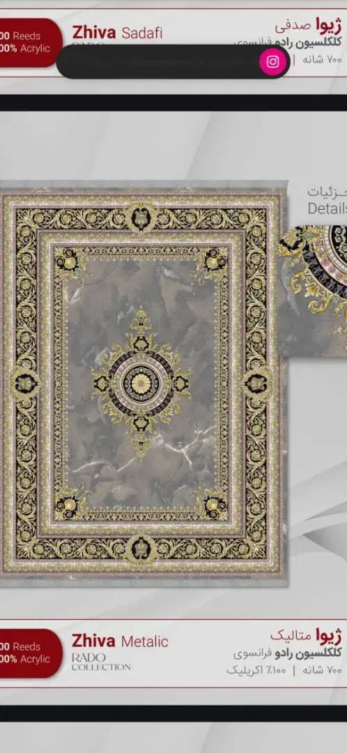 ۴ عددفرش ۹ متری|فرش|بروجرد, |دیوار