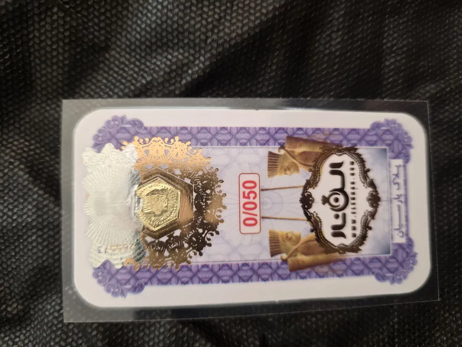 سکه پارسیان به قیمت تابلو سرمایه گذاری|جواهرات|قم, حکمت شمالی|دیوار