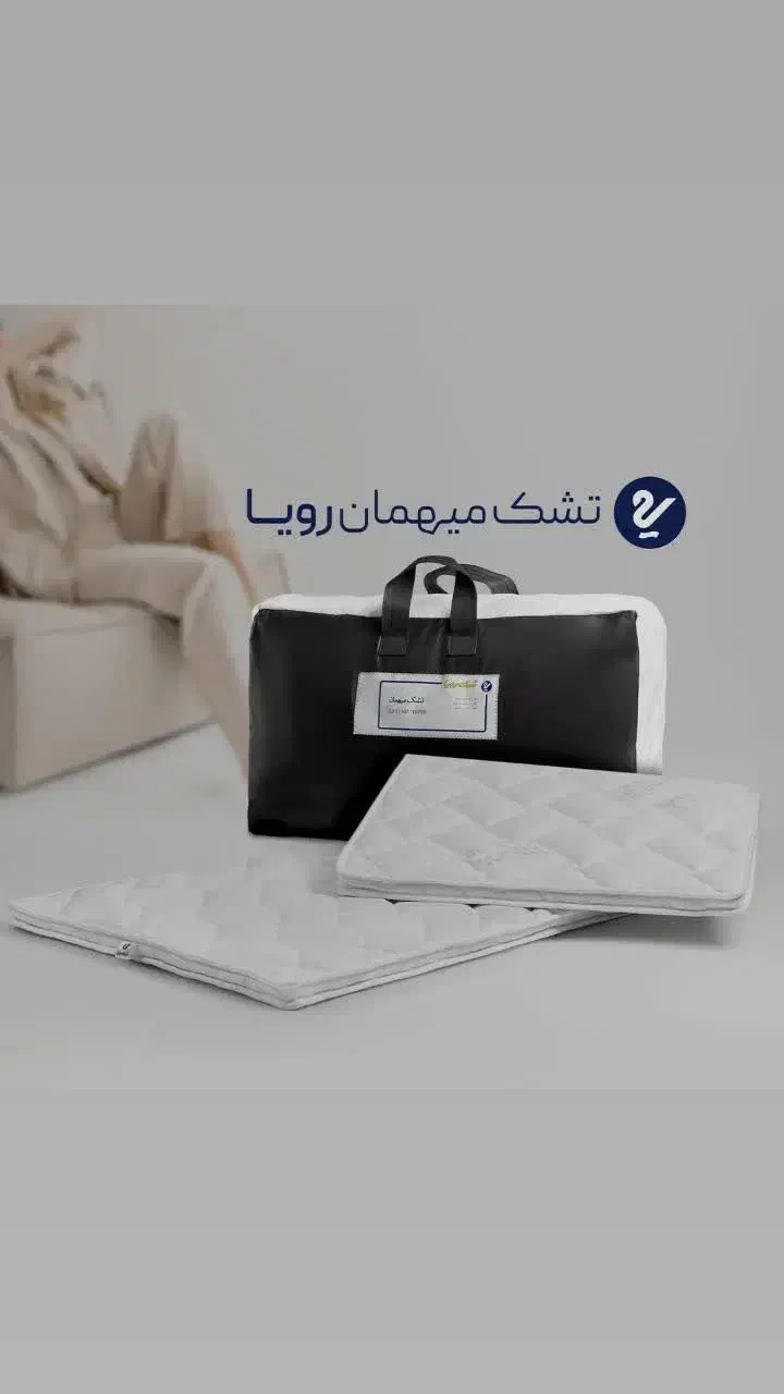 تشک مهمان|رختخواب، بالش، پتو|قم, نیروگاه|دیوار