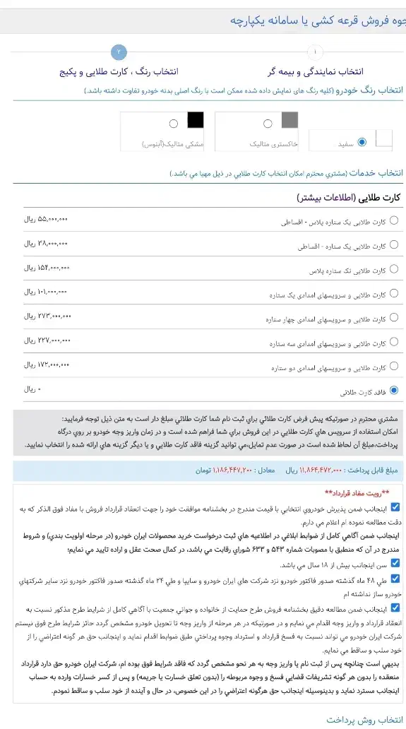 حواله دنا پلاس اتوماتیک آپشنال توربوشارژ|خودرو سواری و وانت|دورود, |دیوار