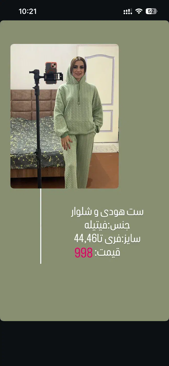 لباس زنانه|لباس|سمنان, |دیوار